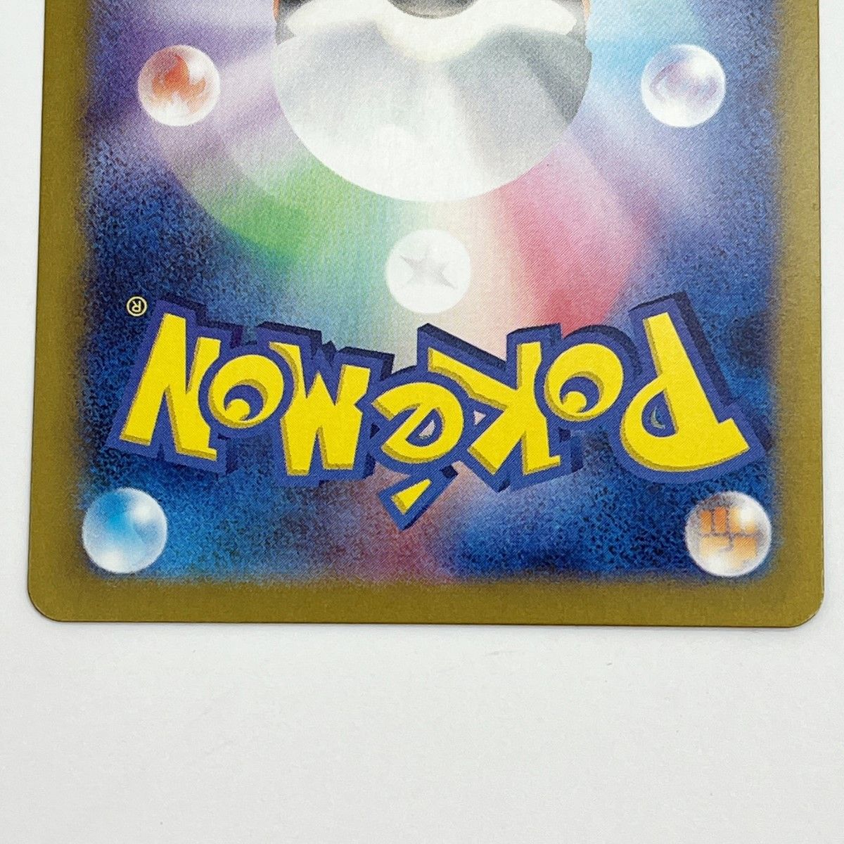 ポケモンカード トレカ ポケカ ルチアのアピール 091 064 SAR