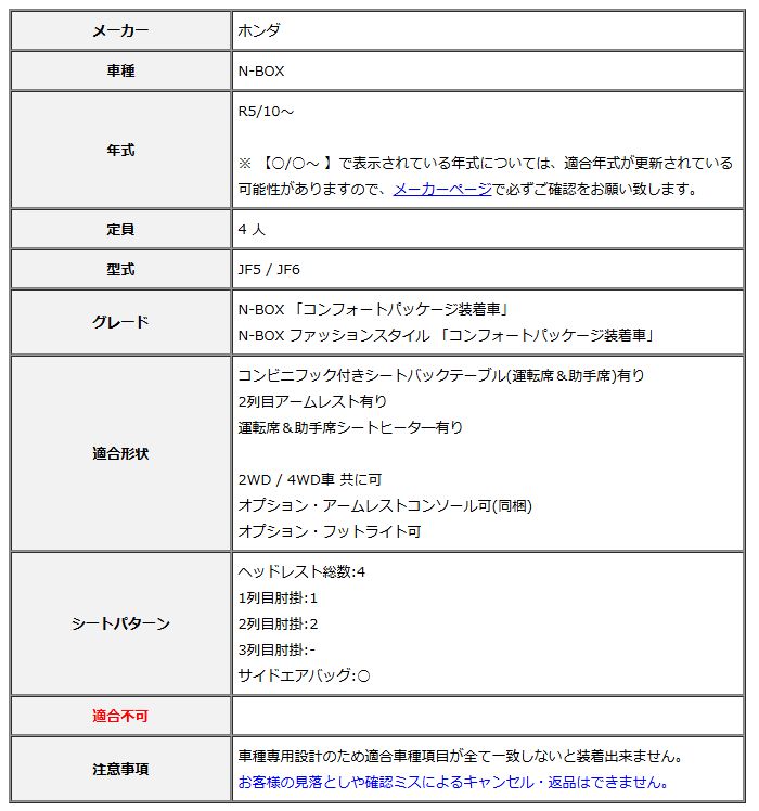 Clazzio クラッツィオ シートカバー ストリームステッチ N-BOX JF5 JF6 R5 10~ EH-2065