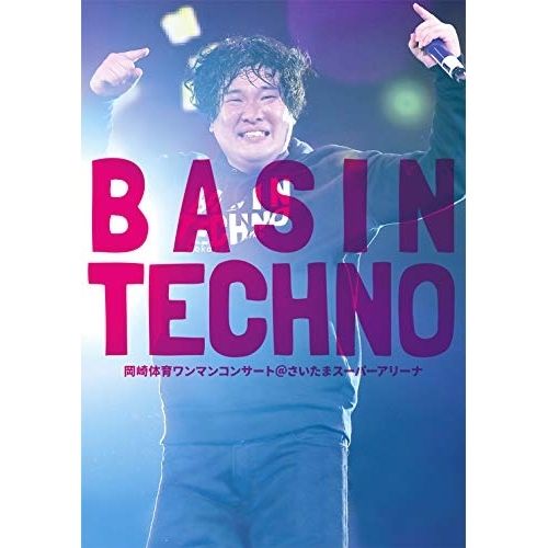 BD | 岡崎体育 | 岡崎体育ワンマンコンサート BASIN TECHNO さいたまスーパーアリーナ Blu-ray
