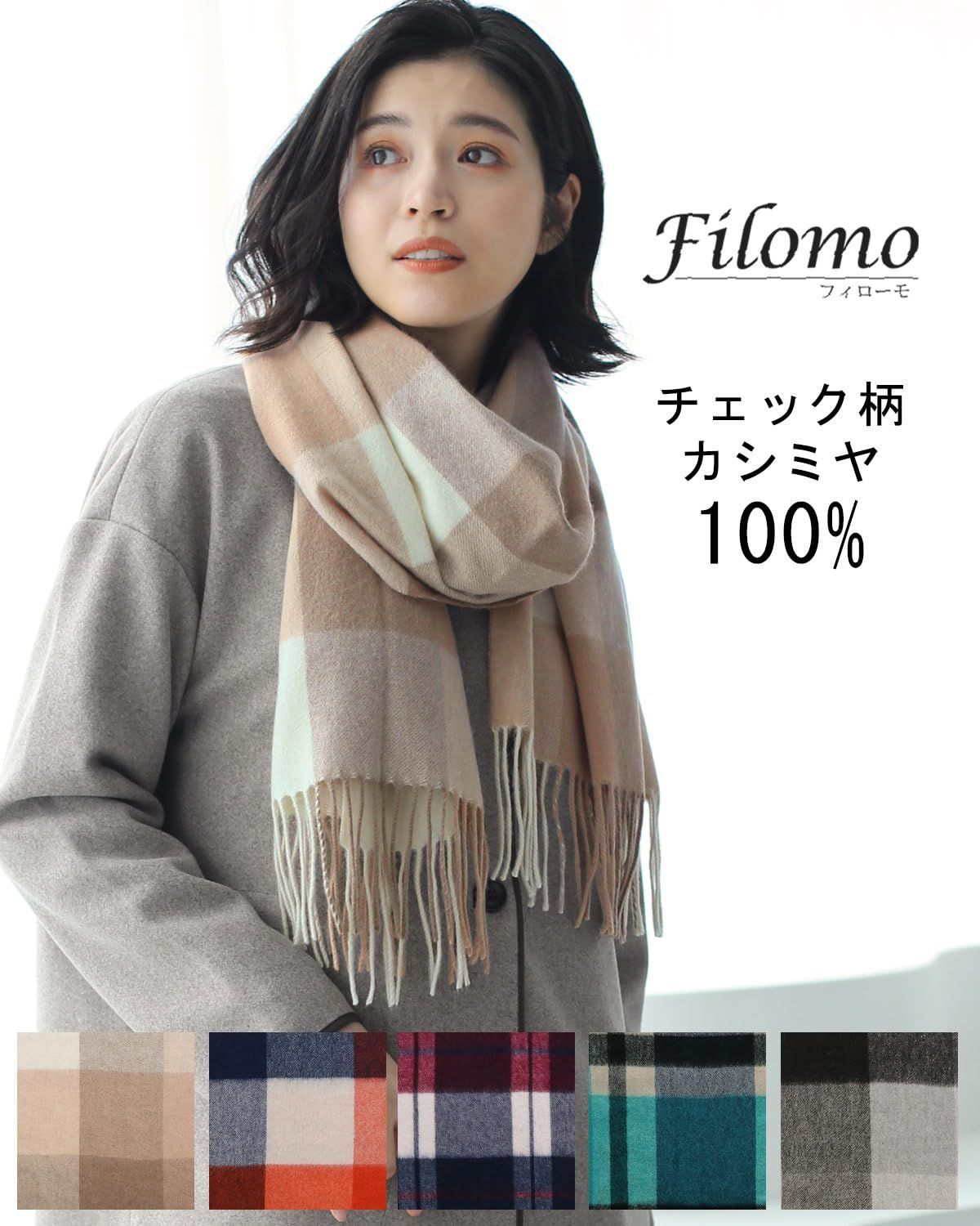 色: ネイビー系】Filomo 三京商会 カシミヤ 100 マフラー ストール