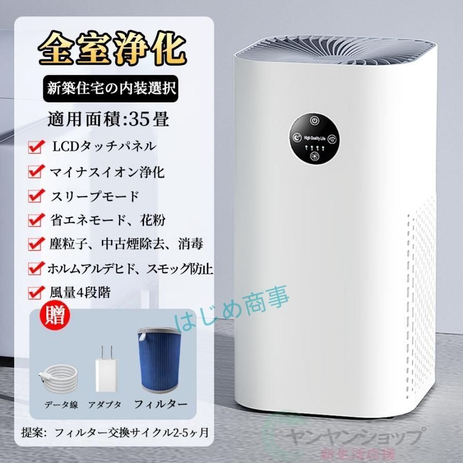 卓上 花粉対策