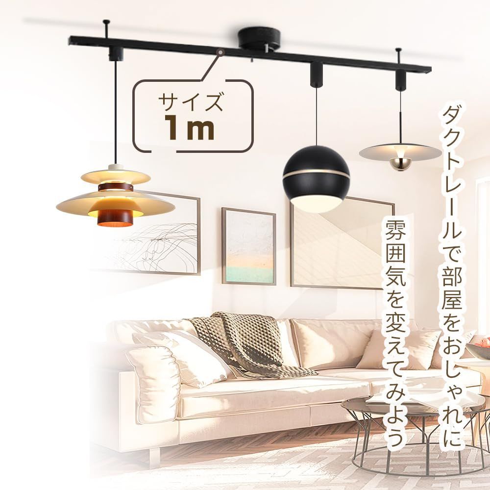 - 工事不要 インテリアダクト 配線ダクト おしゃれ 簡易取付 可動範囲 96cm 耐荷重5kg ダクトレール 360°調整可能 スライド ペンダントライト ライティングレール スポットライト シンプル 引掛シーリング 1m リビング インテリア おしゃれ 配 埋め込み照明 おしゃれ