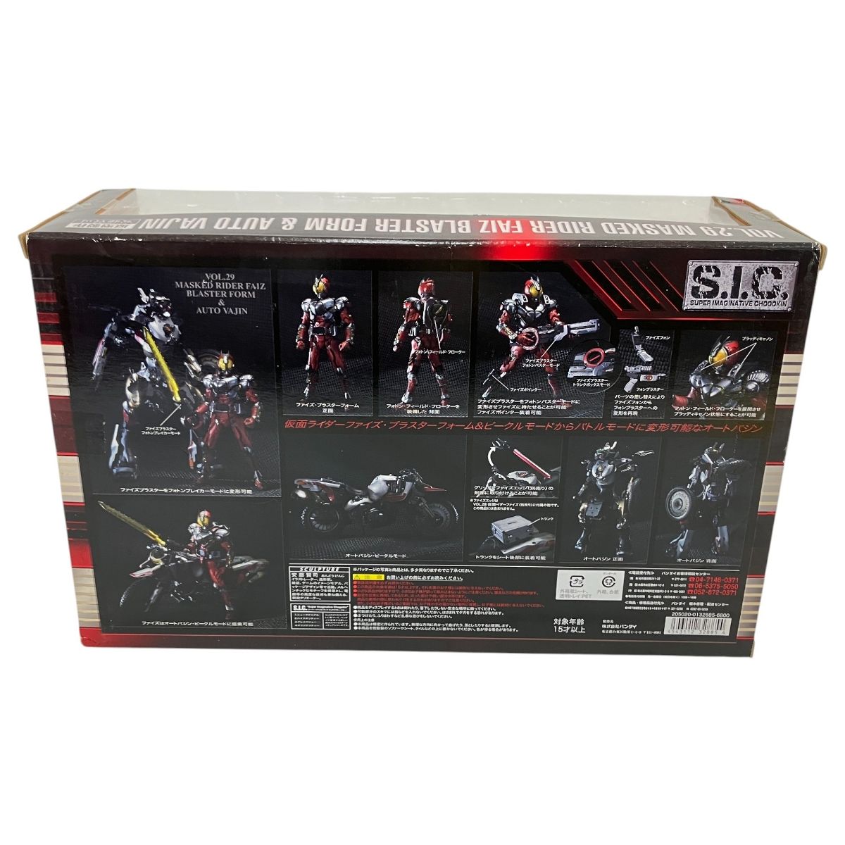 バンダイ BANDAI S.I.C. 仮面ライダーファイズ ブラスター
