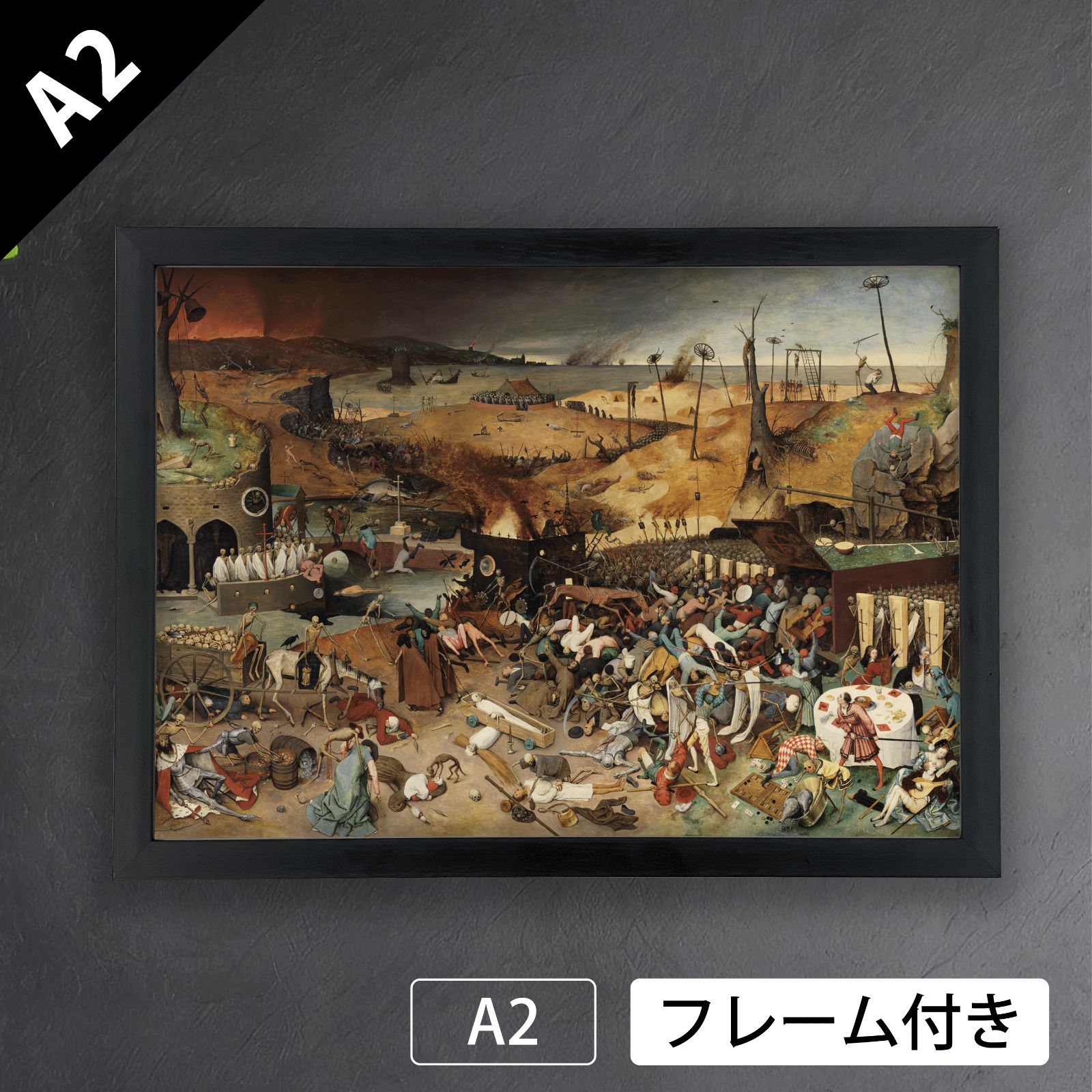 ピーテル ブリューゲル Pieter Bruegel 死の勝利 1562年頃 アートポスターA2 マット紙 フレーム付 IN