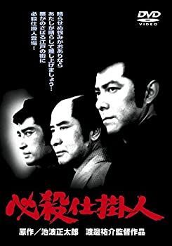 中古】【非常に良い】必殺仕掛人 上巻 [DVD] 新 必殺仕事人 上巻 [DVD  