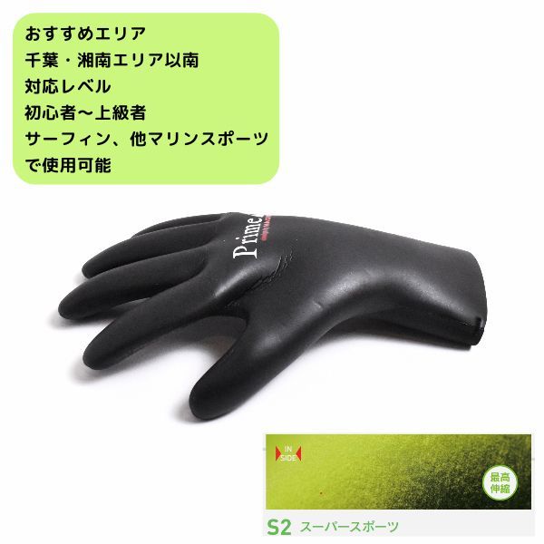 MAGIC PRIMEα マジック プライムα 2024 PrimeαGlove 2.0mm プライムα グローブ サーフィン サーフグローブ J8