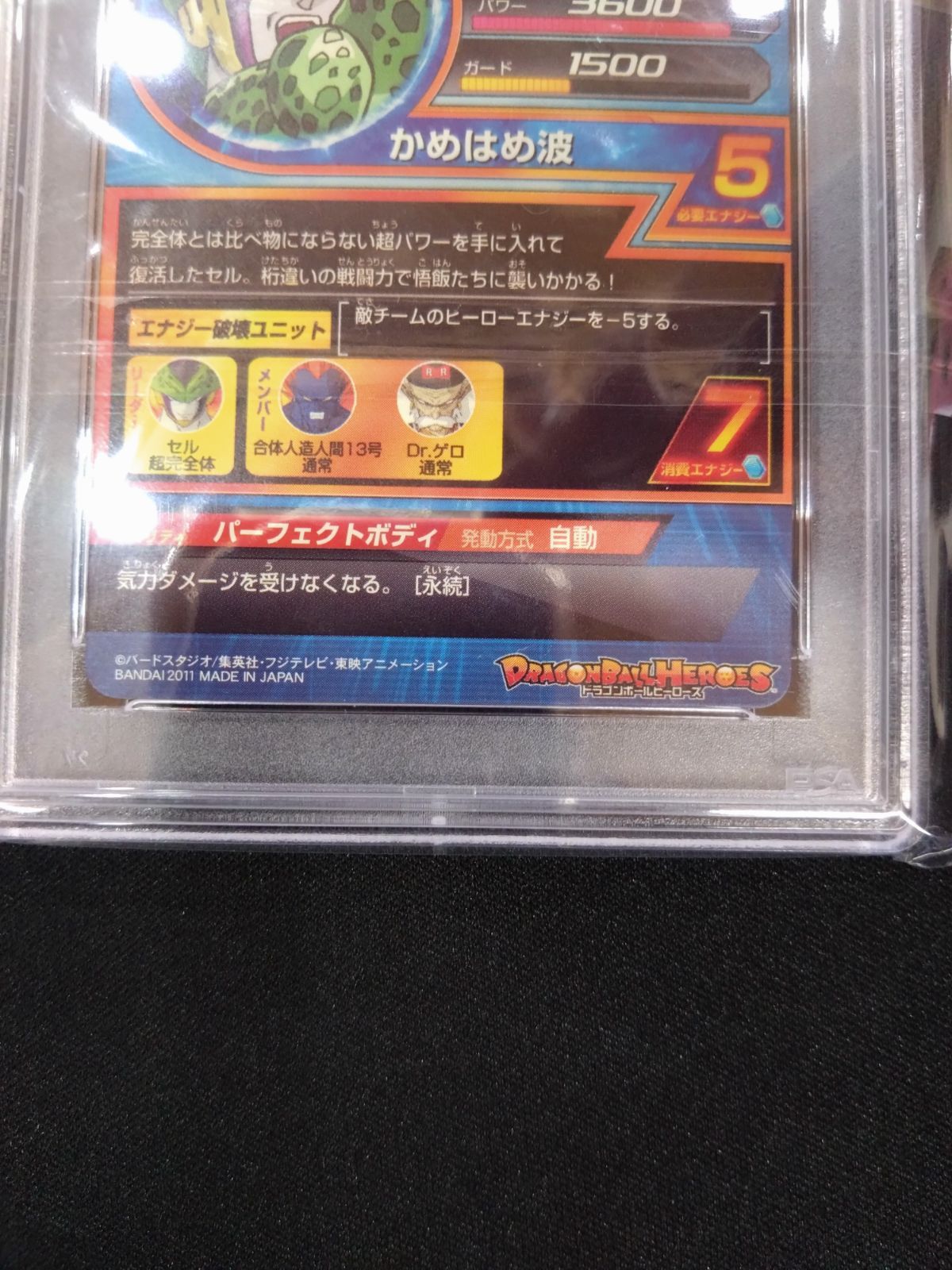 psa10 ドラゴンボールヒーローズ　h2ー36p セル セル h2-36p psa10 メモリアル スーパードラゴンボールヒーローズ