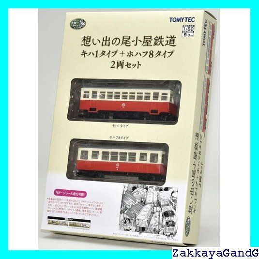 トミーテック ナローゲージ 想い出の尾小屋鉄道キハ1タイプ＋ホハフ8