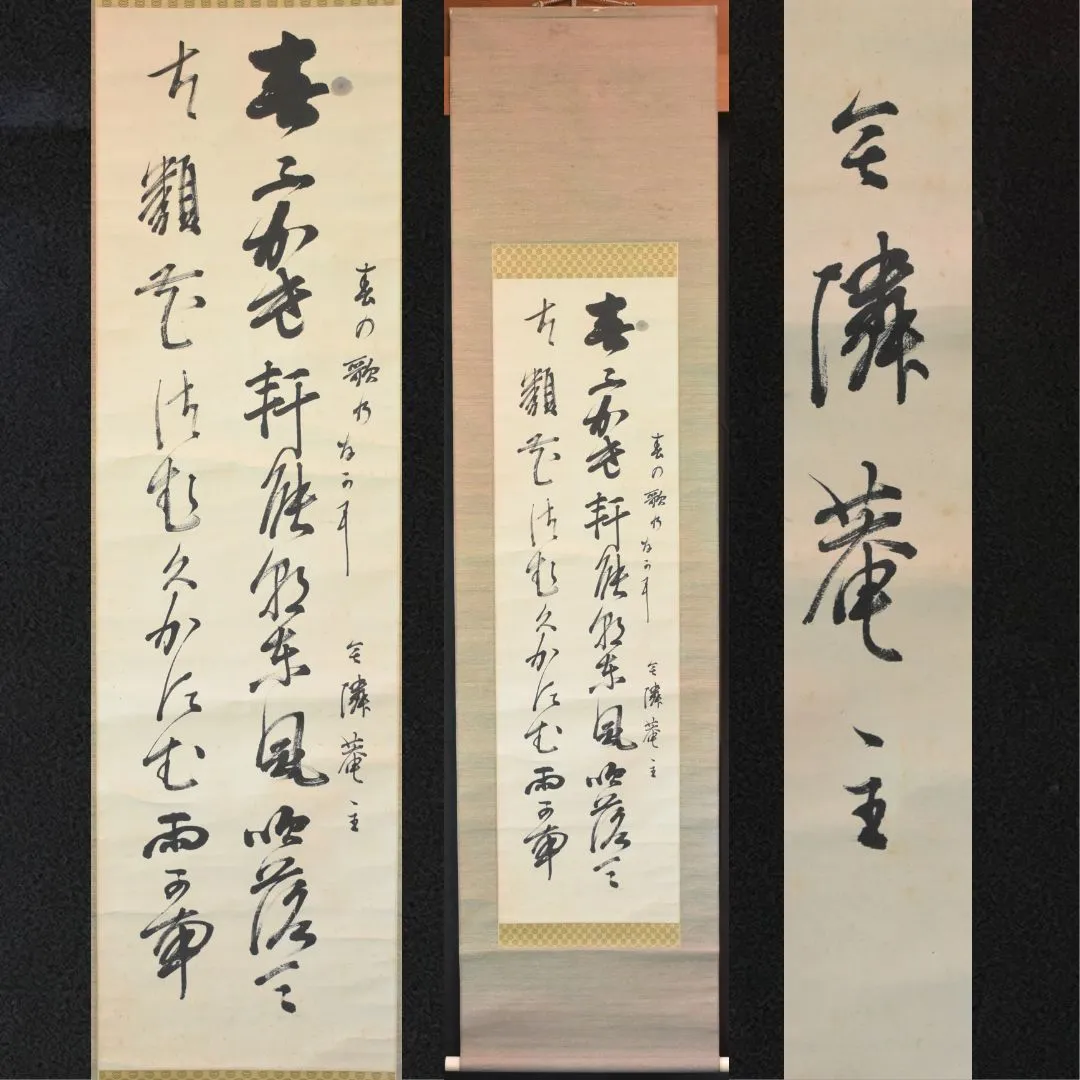 2025年最新】伊藤博文 掛け軸の人気アイテム - メルカリ