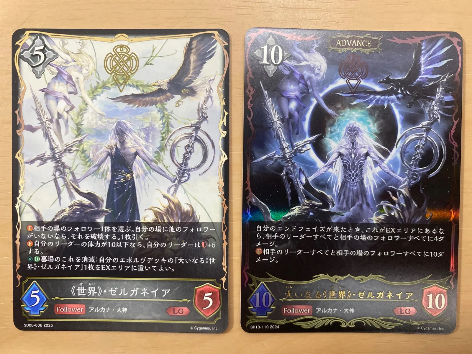 大いなる世界ゼルガネイア GPプロモ 大いなる世界ゼルガネイア GP