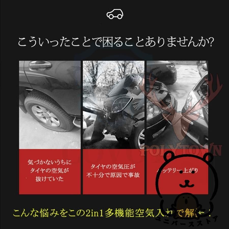 ジャンプスターター 12v車用 電動 空気入れ エアポンプ 2in1 非常用電源 大容量 10500mAH バッテリースターター モバイルバッテリー ポータ