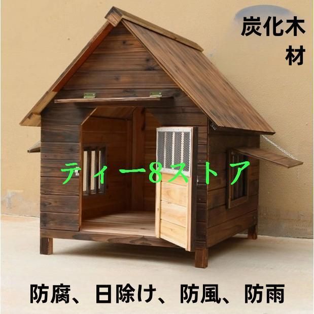北欧 犬小屋