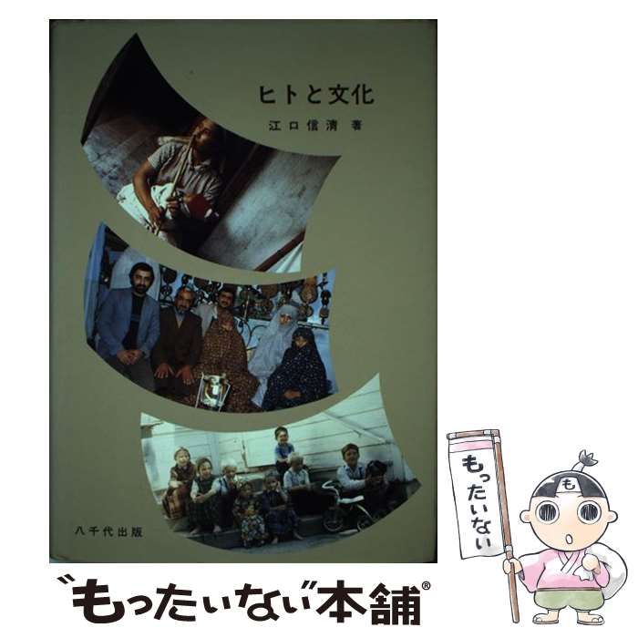 【中古】 よみがえる日本語 ことばのみなもと「ヲシテ」/明治書院/青木純雄 中古】 よみがえる日本語 ことばのみなもと「ヲシテ」 / 青木