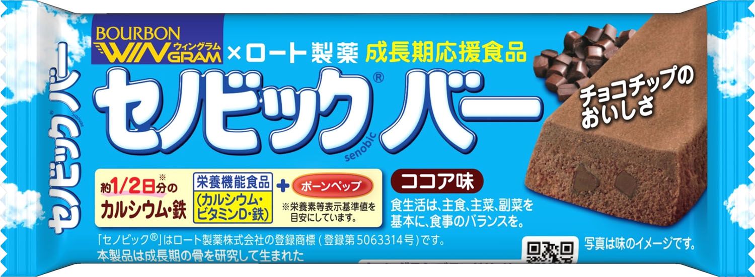 ブルボン BOURBON ウィングラム×ロート製薬 セノビックバー ココア味 成長期応援食品 栄養機能食品 菓子 お菓子 プロテイン バー 栄養 調整 健康 補助 栄養素 おやつ 子供 35380 -