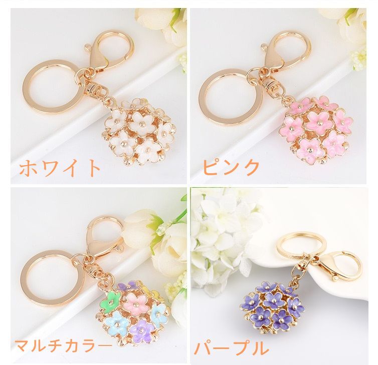 バッグチャーム 紫陽花 夏 花 レディース メンズ バッグチャーム