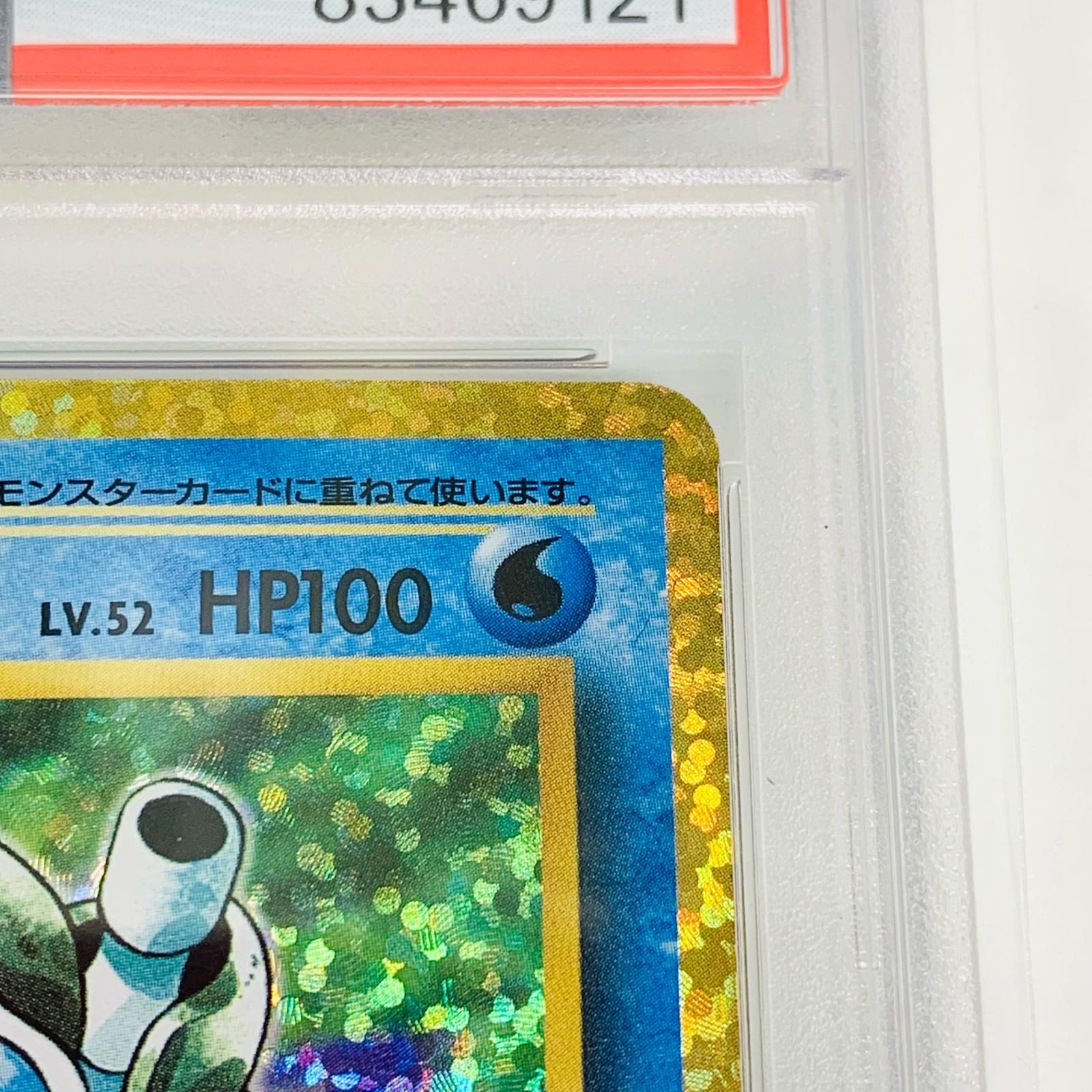 PSA10