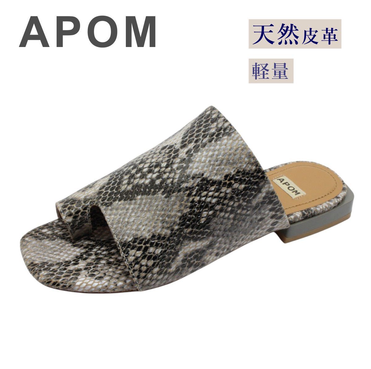 APOM アポム レディース ミュール 173 グレーC カバー トング サンダル