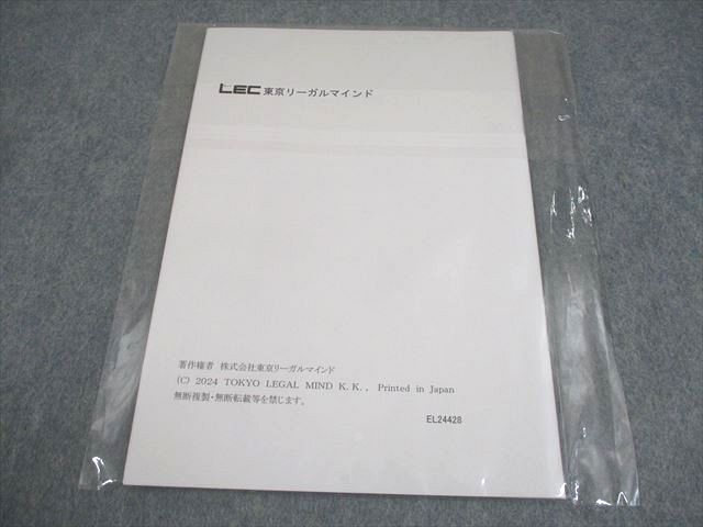 短答過去問題集　レック東京リーガルマインド 2026年版 弁理士試験 体系別 短答過去問 条約・著作権法・不正競争防止
