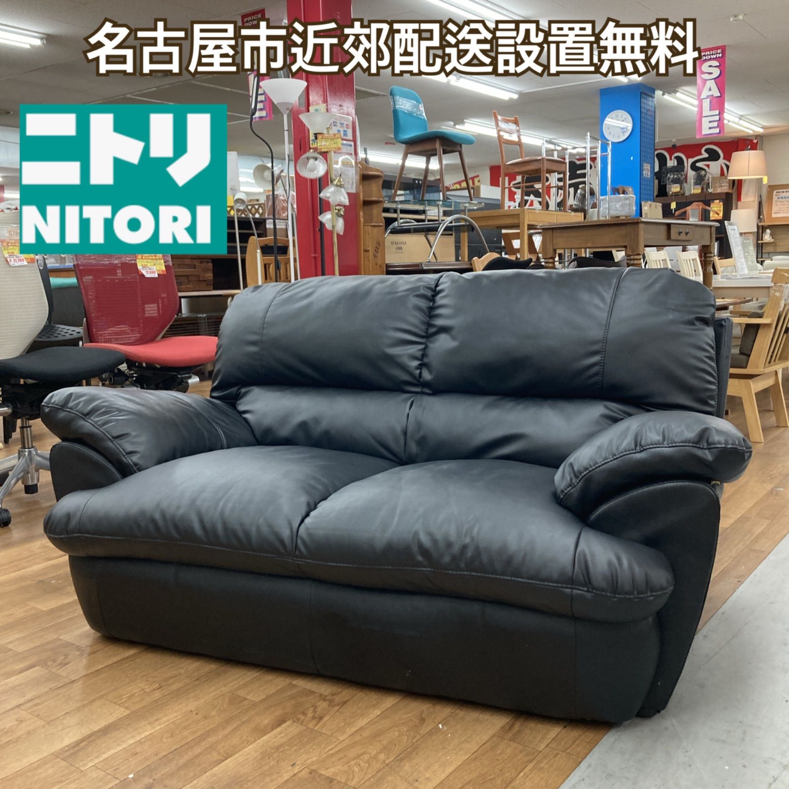 S154 訳アリ NITORI ニトリ レザー２Pソファ 黒 幅160cm
