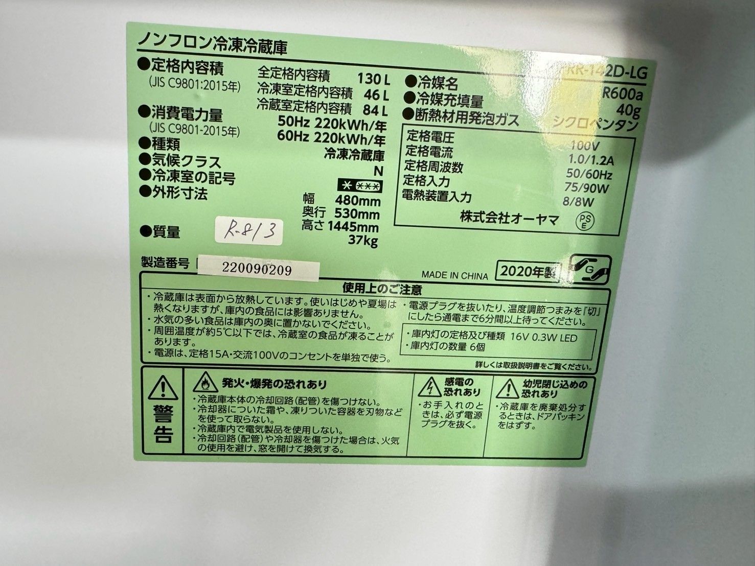 3か月保障付き