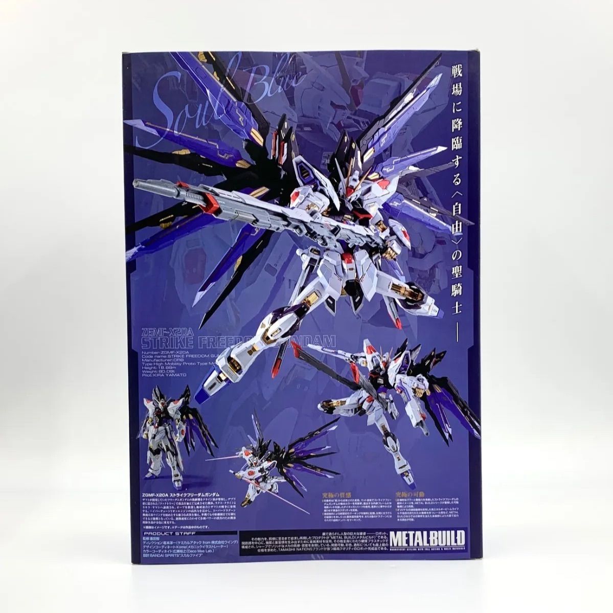 BANDAI - 【新品未開封】L BUILD ストライクフリーダム SOUL BLUE Amazon.co.jp: BANDAI METAL BUILD ストライクフリーダム