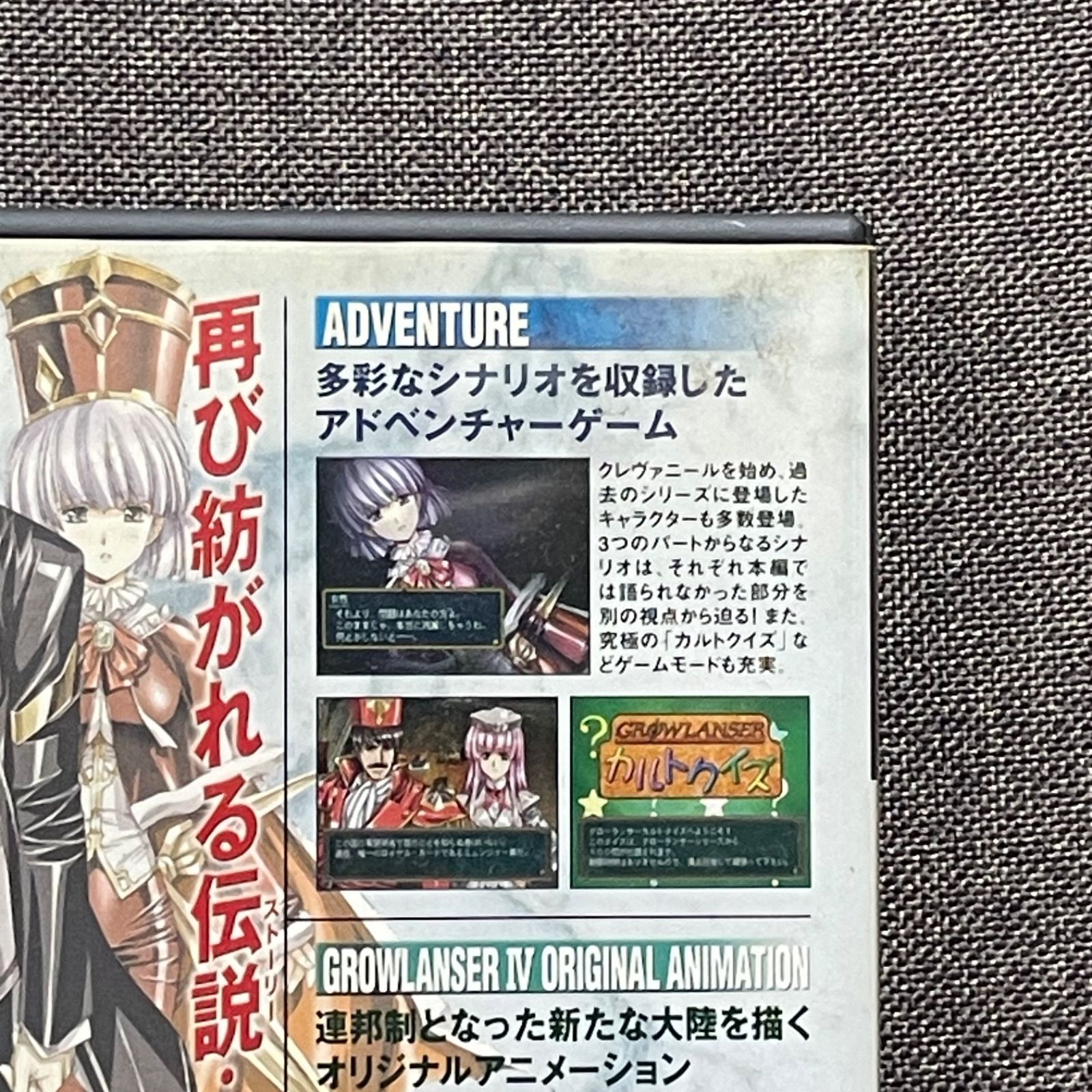 NPA】PS2 GROWLANSER Ⅳ Return グローランサー 4 リターン