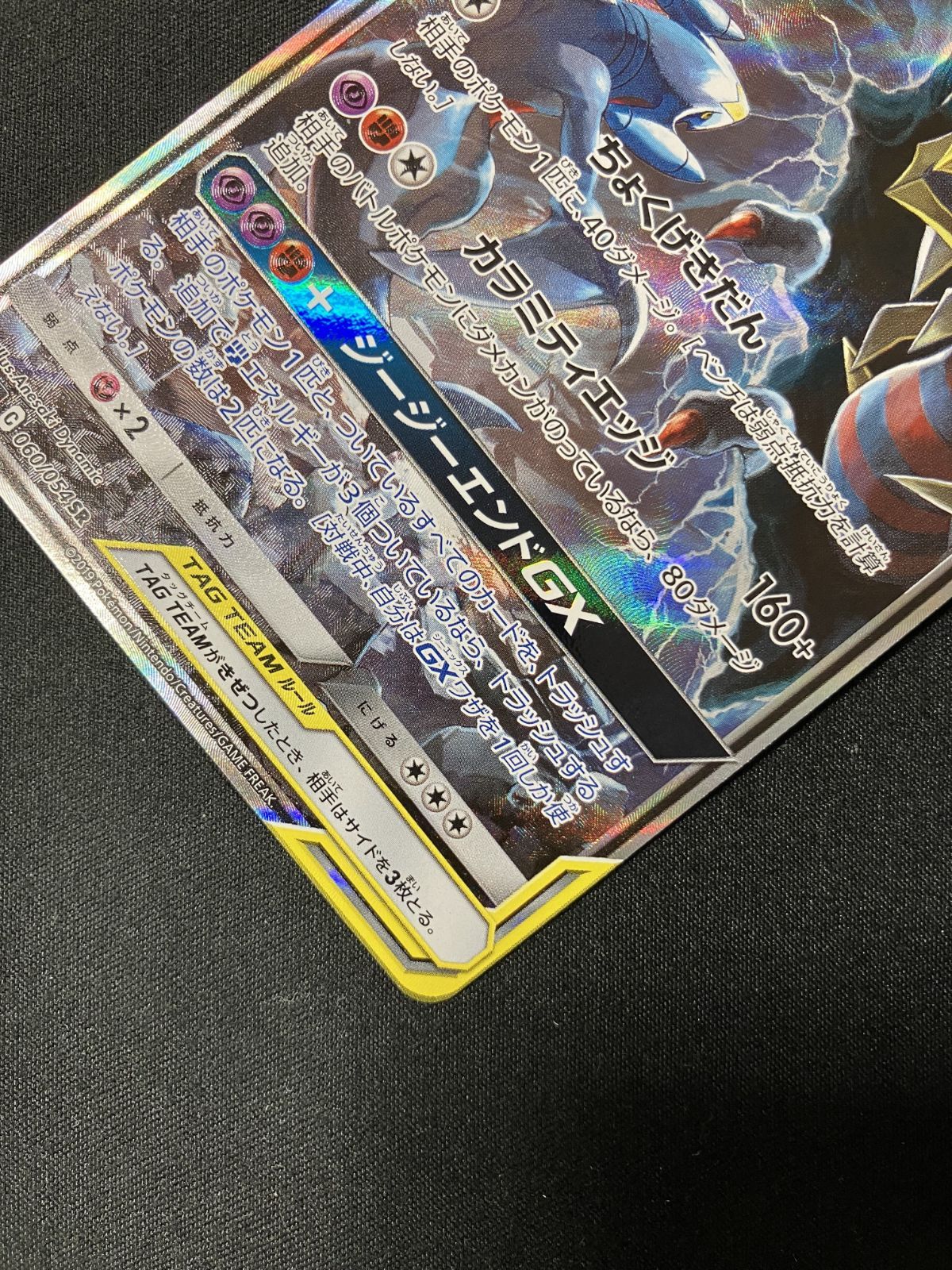 ●PSA8 ガブリアス&ギラティナGX SR SM10a  ジージーエンド SR 61MwmfrNWKL._UF350,350_QL50_.jpg