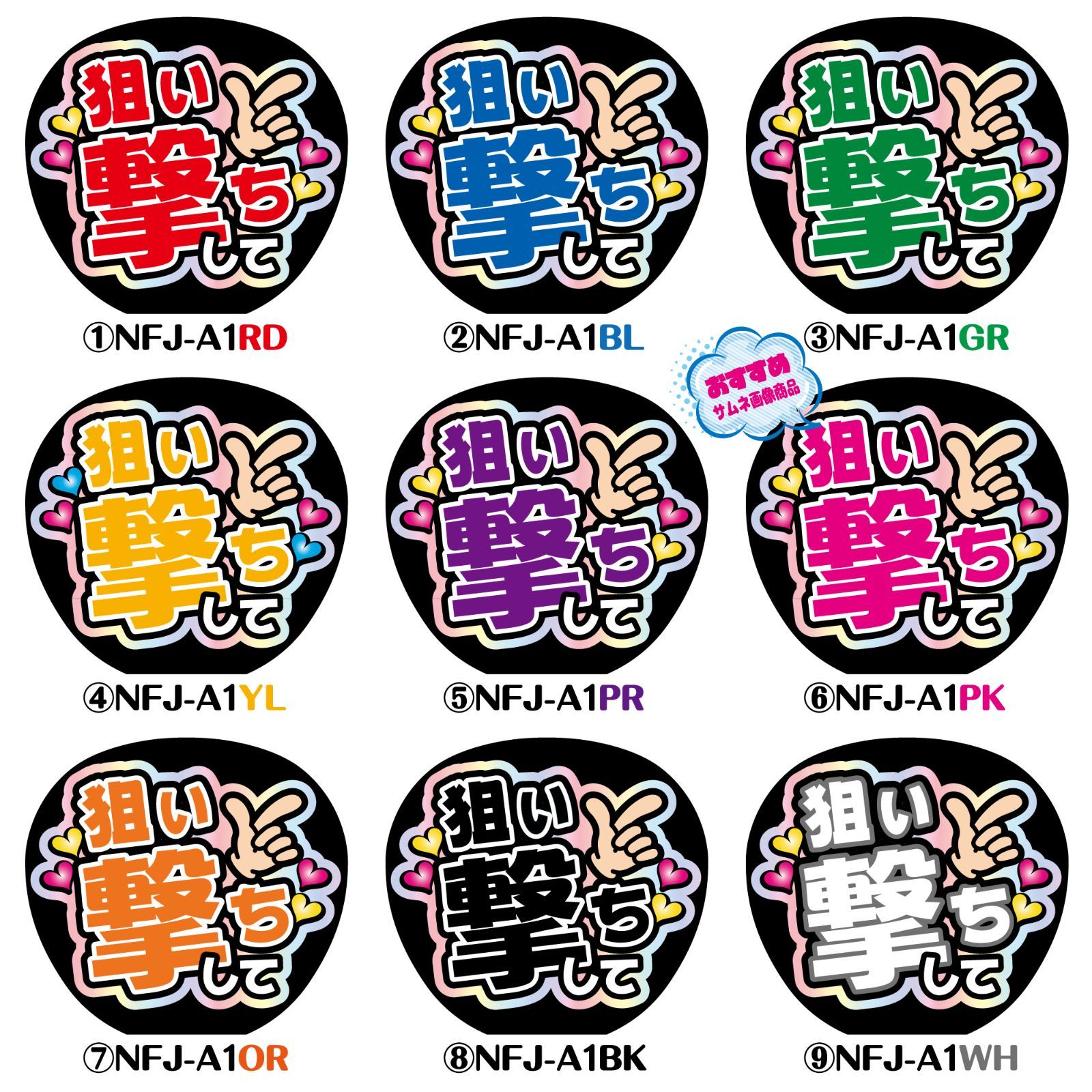 【特急対応☆mira様】専用オーダーページ　ファンサ文字　反射シート うちわ文字 特急対応☆mira様】専用オーダーページ ファンサ文字 反射シート