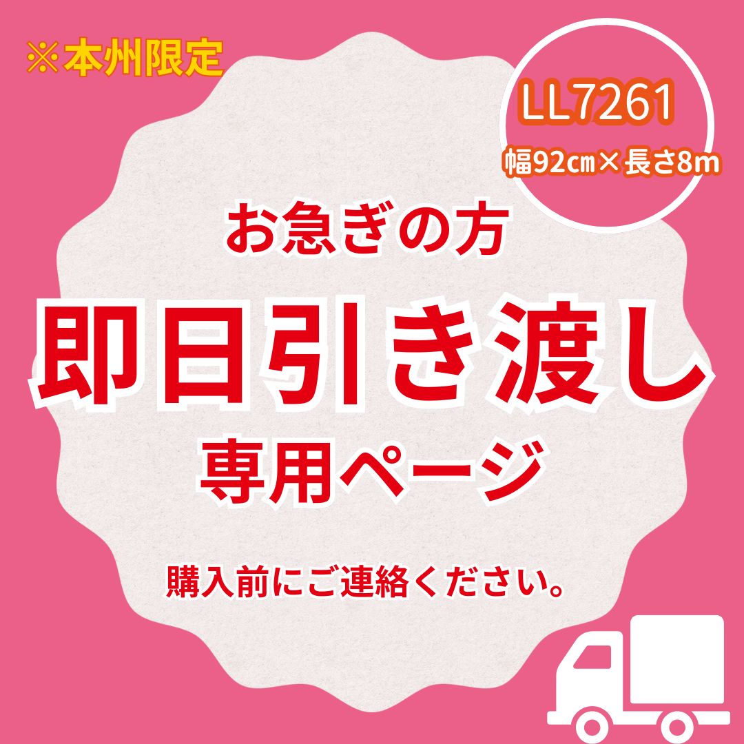 即日引き渡し LL7261 ▶LL6140 壁紙クロス グレー モルタル調 8m