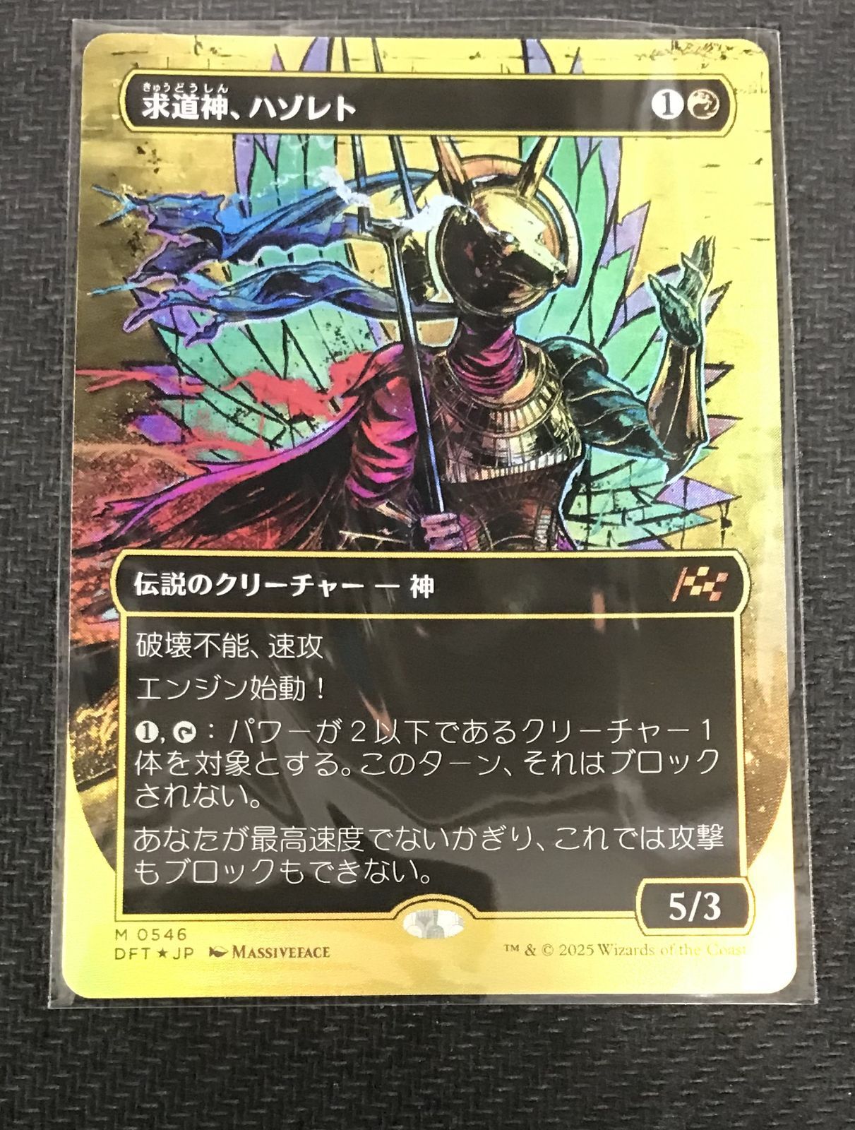 継承史⁄FOIL⁄MTG⁄日本語版⁄グルグ火山の赤竜 グルグ火山の赤