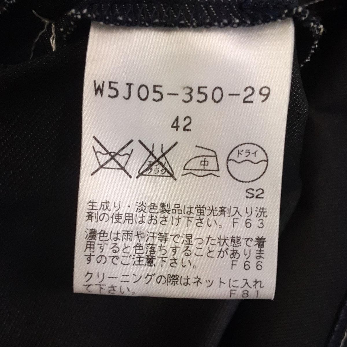 TO BE CHIC(トゥービーシック) ワンピース サイズ42 L