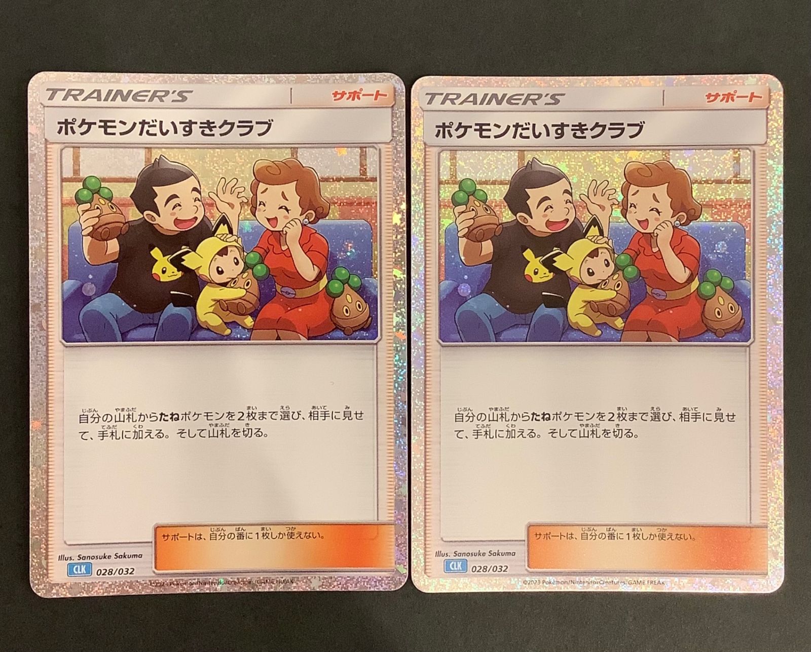即購入可能】ポケモンカード ポケモンだいすきクラブ classic