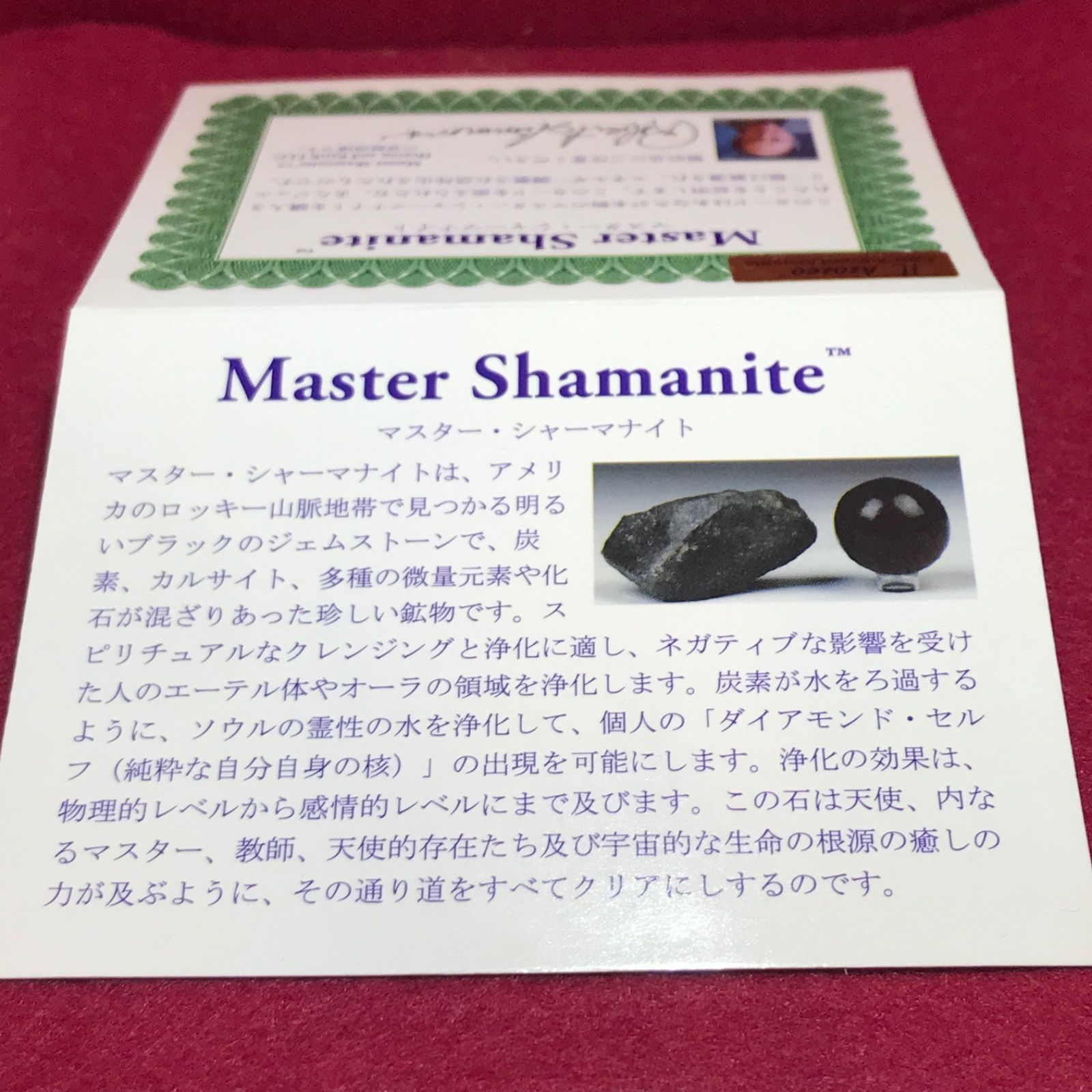 H&E社 マスターシャーマナイト 38mm スフィア 証明書付 79.6g 【榎本