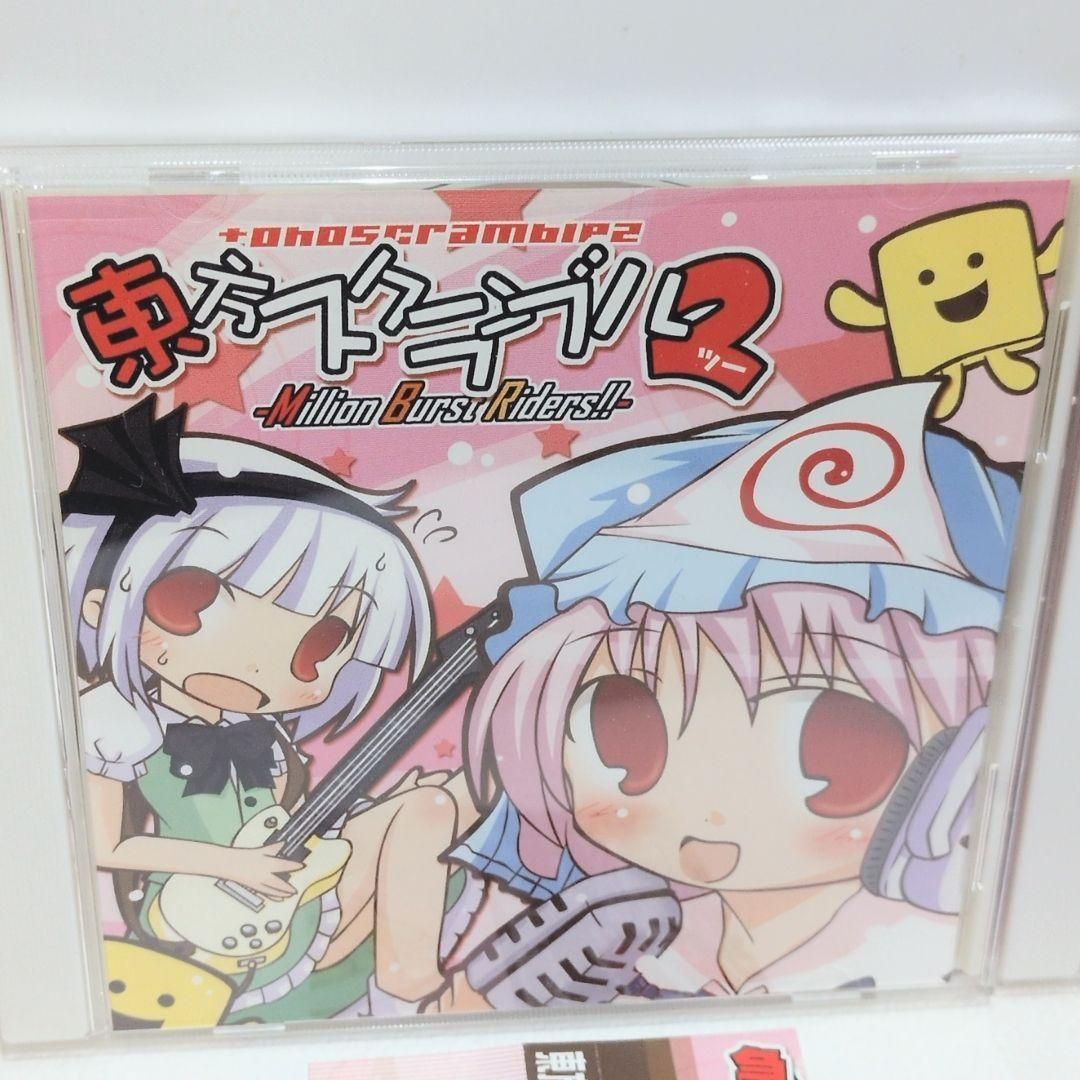 東方スクランブル 2 3 Rhyth 葉月なの 奈乃 nayuta 同人 CD