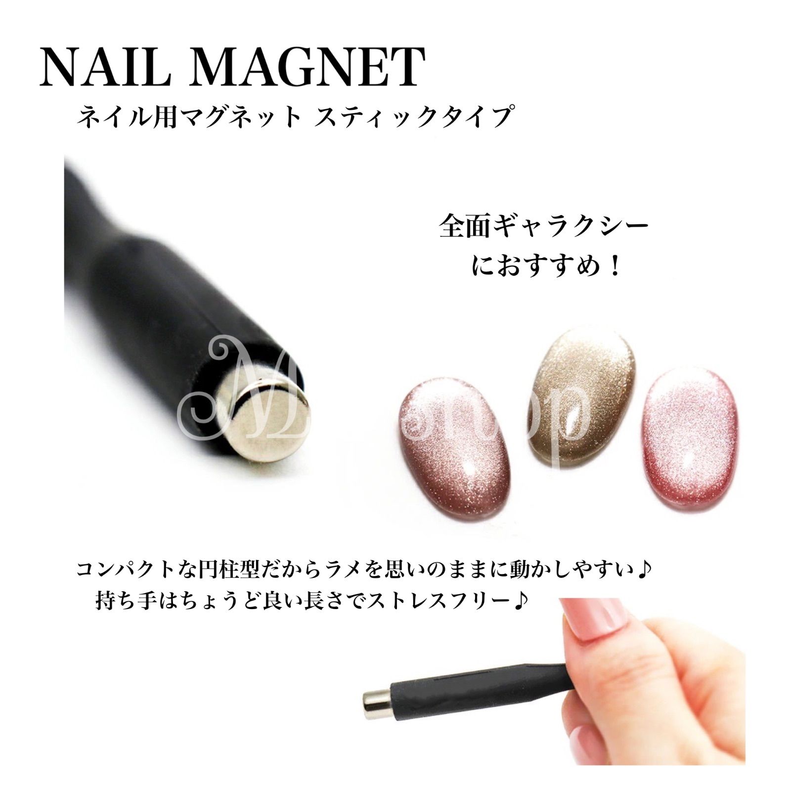 NI-030】ネイル用マグネットセット ネイルツール スティック