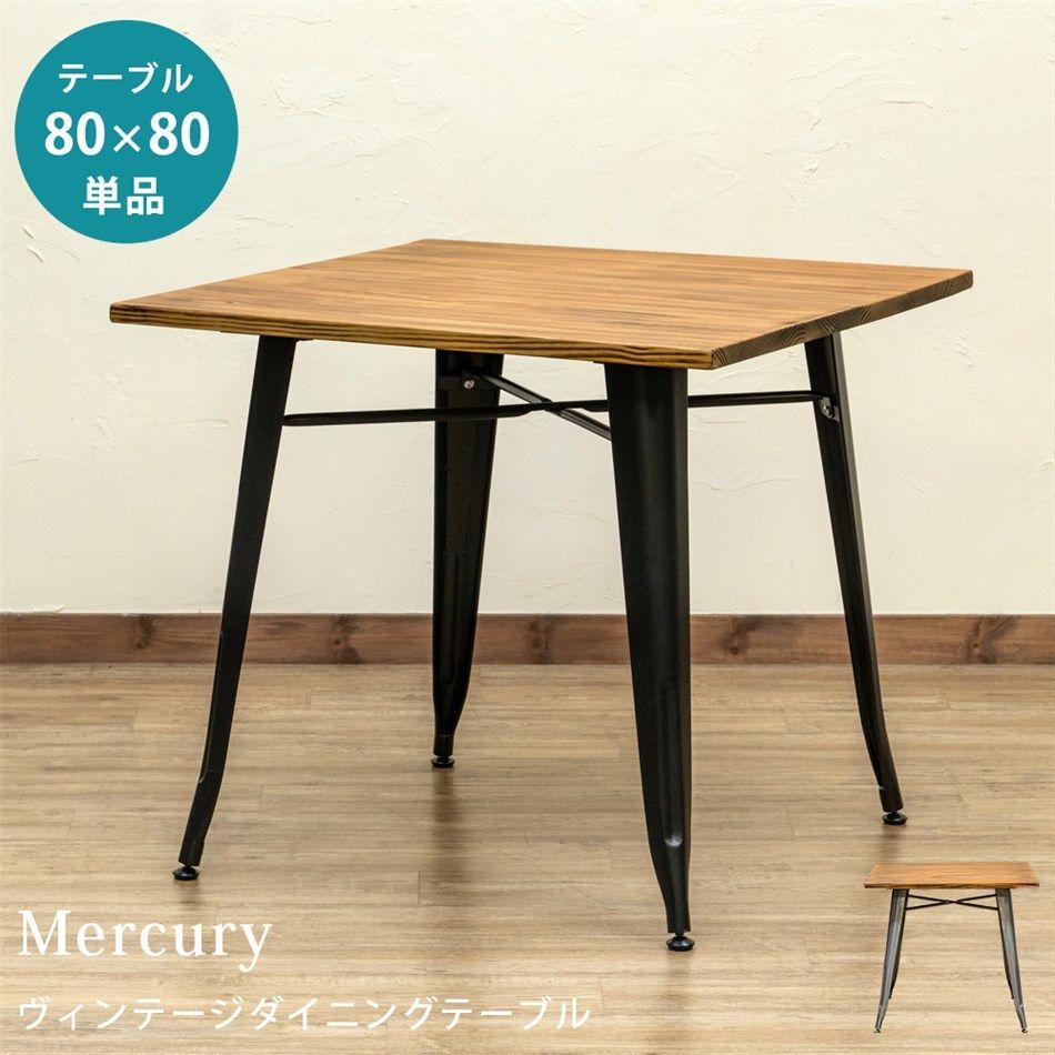 Mercury ヴィンテージスツール 1脚 ブラック Mercury Mercury ヴィンテージスツール 1脚 ブラック Mercury