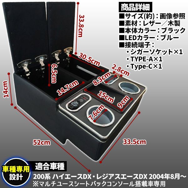 200系 コンソールボックス