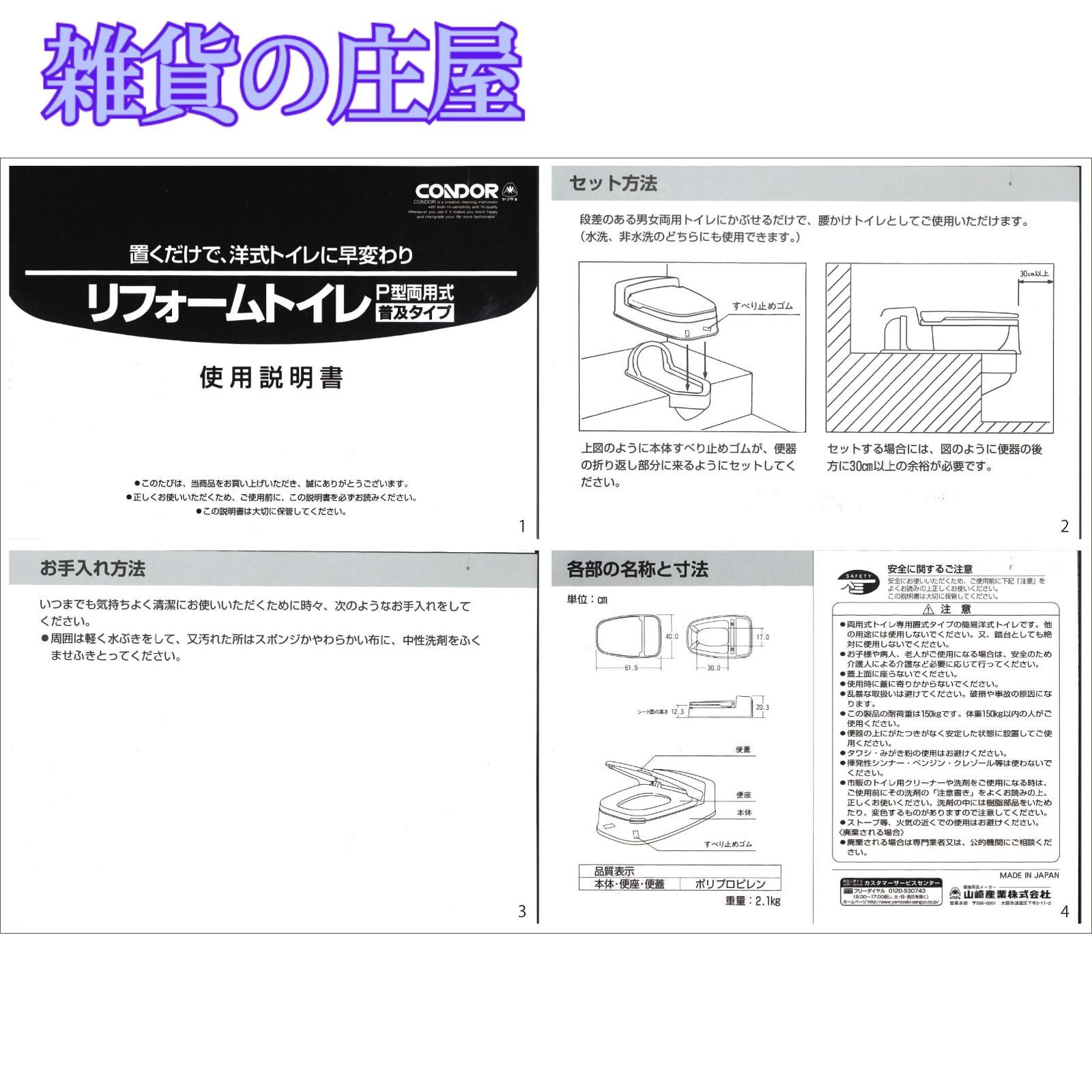 両用式 普及タイプ
