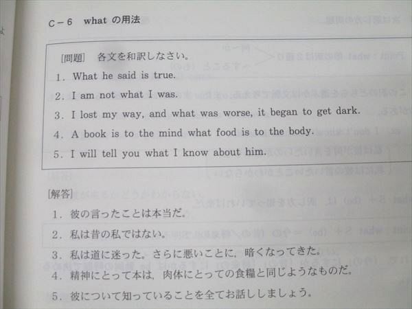 代々木ゼミナール 代ゼミ ハイレベル英語解法研究 テキスト 2022 第1  