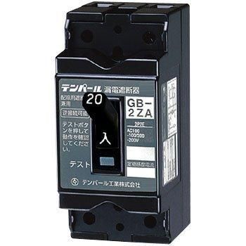 テンパール工業 小型漏電遮断器 OC付 20A 30mA 2ZA2030 テンパール工業 小型漏電遮断器 OC付 20A 30mA 2ZA2030