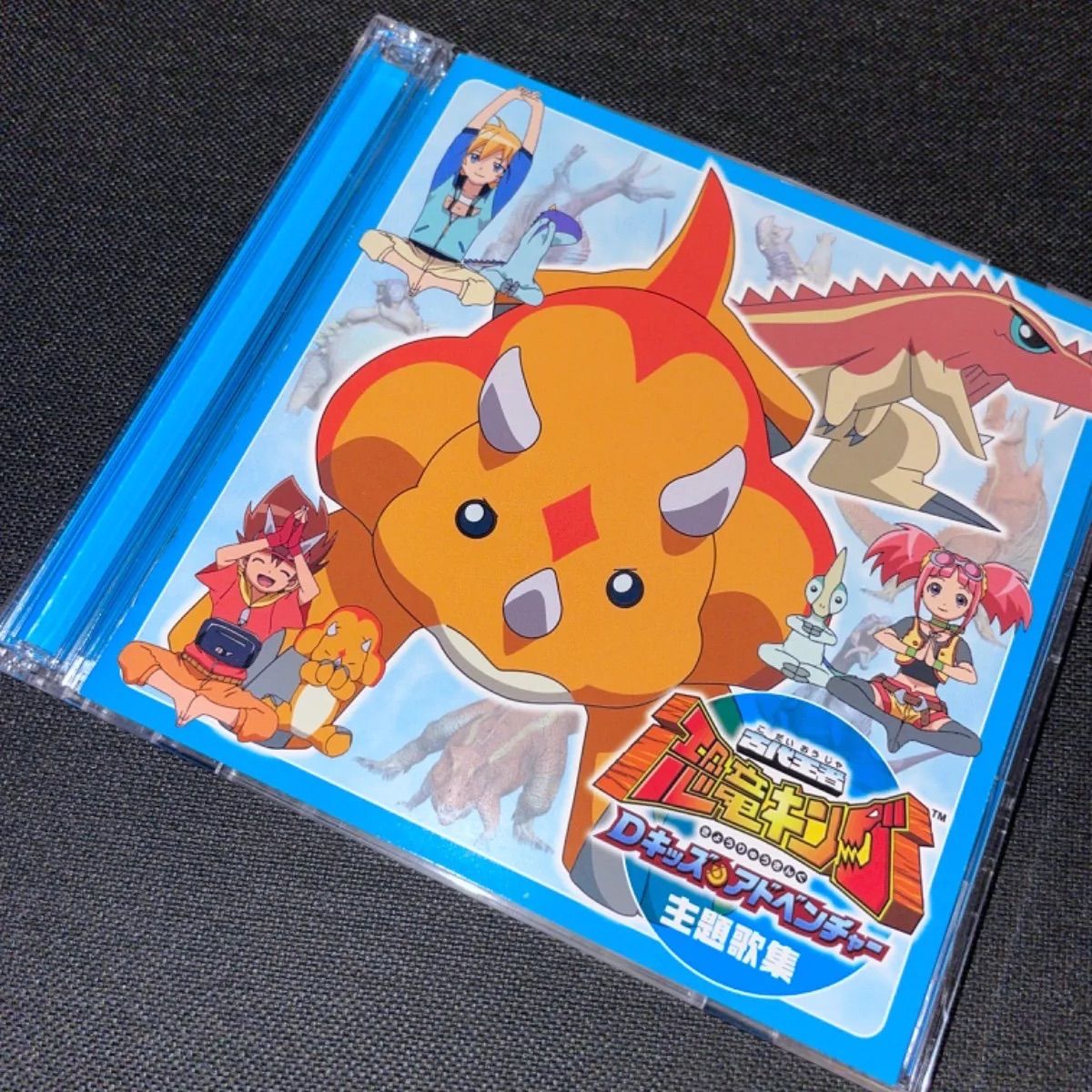 S881) 廃盤CD 古代王者恐竜キング Dキッズ・アドベンチャー 主題