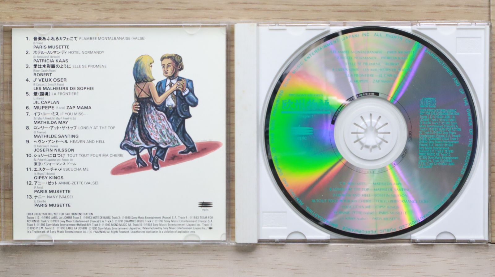 中古CD☆オムニバス/Various Artists□ 欧州物語 Chapter 1 中古CD☆オムニバス/Various Artists□ 欧州物語 Chapter 1