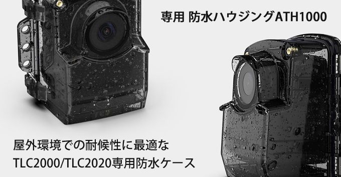 TLC2020-H