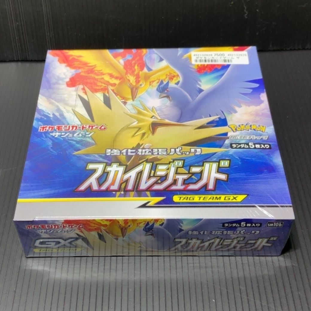 ポケモンカードゲーム サン&ムーン 強化拡張パック「 スカイ ポケモンカードゲーム サン&ムーン 強化拡張パック「 スカイ