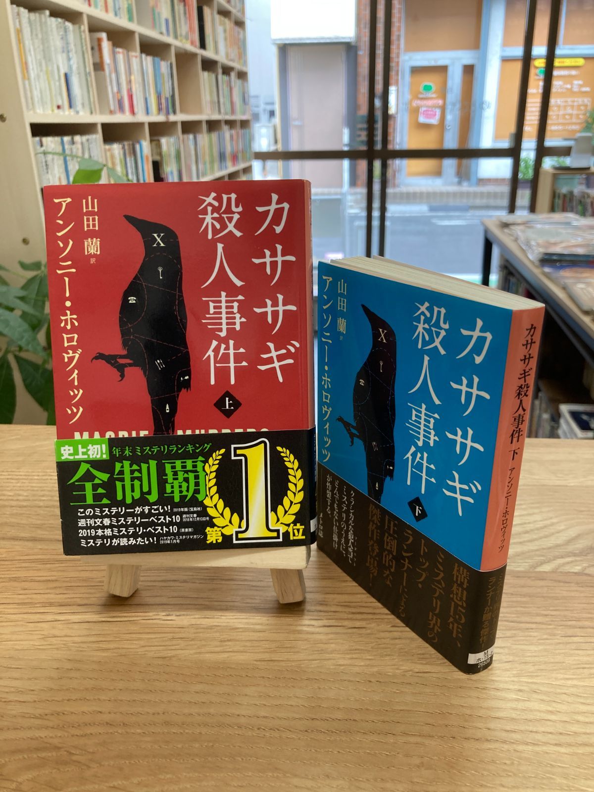 推しの殺人 遠藤かたる - 文学・小説