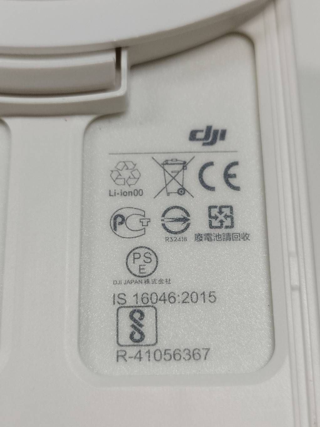 フライト バッテリー