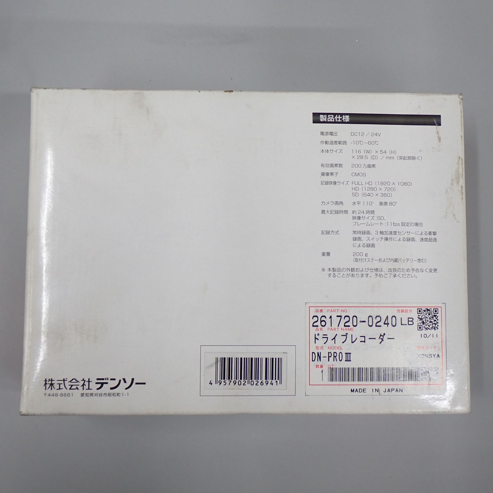 デンソー ドライブレコーダー