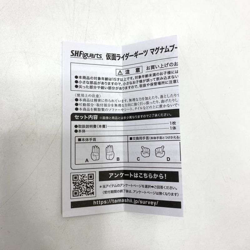 マグナムブーストフォーム フィギュア