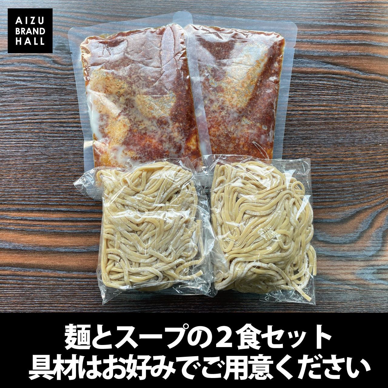 パーフェクトラーメンBUTA【S】2食セット 麺とスープ 二郎インスパイア 二郎系 にんにく背脂醤油豚骨ラーメン