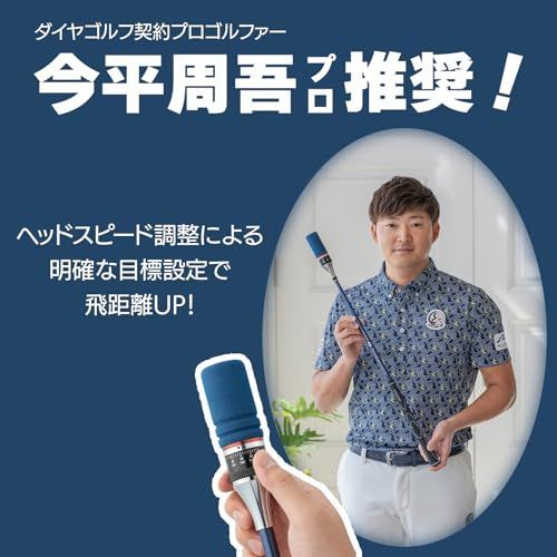 GOLF ダイ